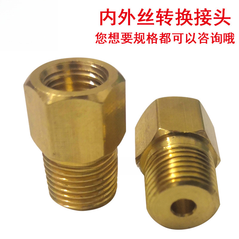 m6m8m10公制内外丝直接接头1分2分3分4分内外螺纹接头直通变径头