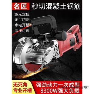 Famous craftsman slotting machine one-time forming dust-free water and electricity installation project automatic wall slot cutting machine