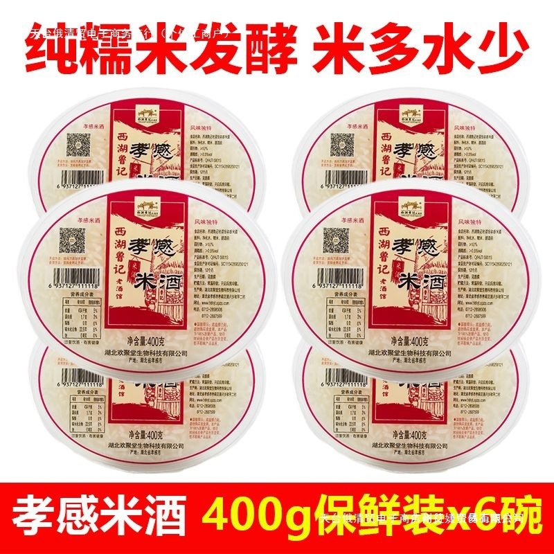 孝感米酒糯米酒甜酒醪糟米酒汤圆月子米酒甜酒湖北特产酒酿甜米酒