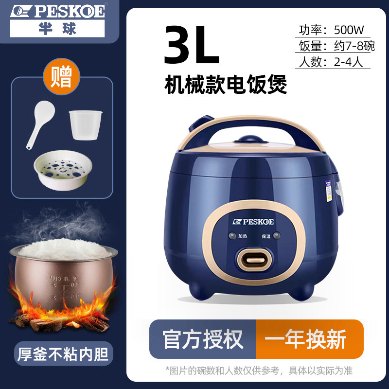 2~4인에게 권장되는 3L 기계식 [두꺼운 가마솥]