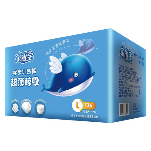 Home Depot baby pull-up pants diapers ultra-thin breathable male and female baby diapers toddler pants dry and wet diapers