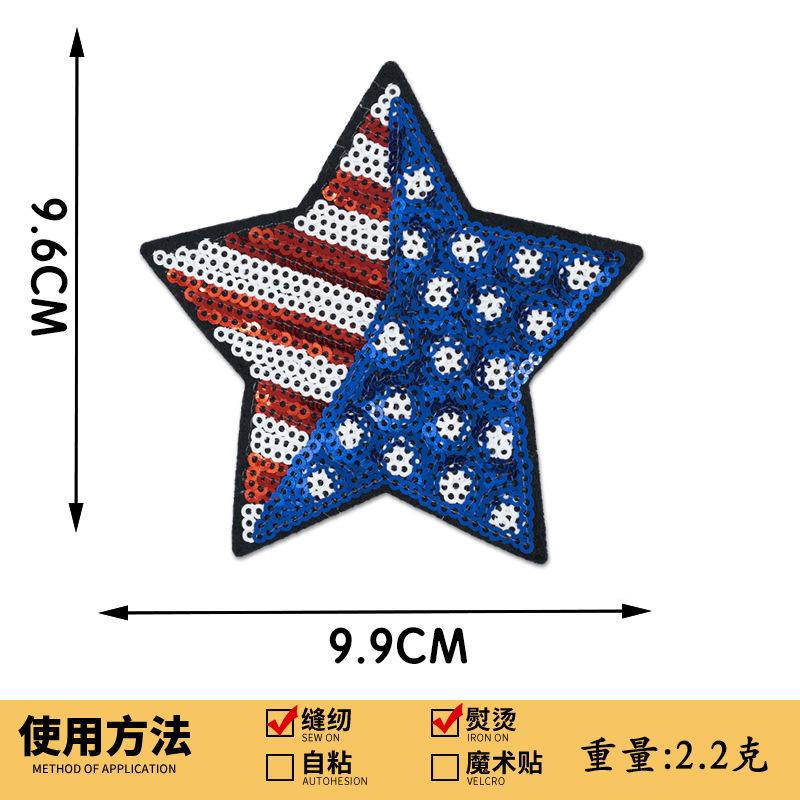 スパンコール刺繍五芒星刺繍布ステッカースパンコール刺繍スターパッチステッカー衣類アクセサリーボックス装飾手作り DIY|undefined