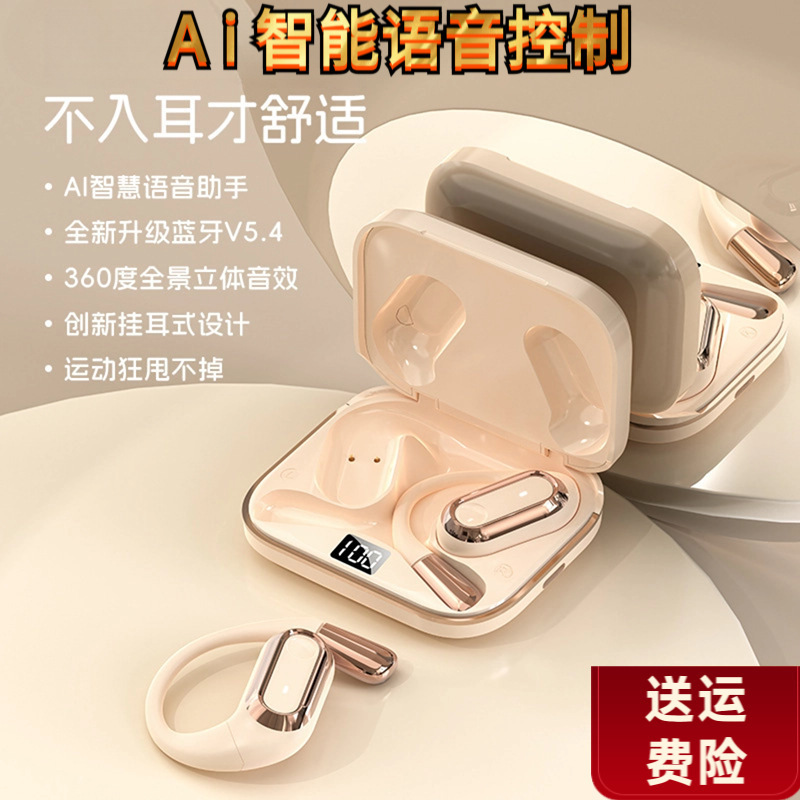 2025 New Ai Intelligent Voice Control Bluetooth Headset Ear-Mounted Bluetooth Headset Super Long Battery Life Durable Noise Reduction