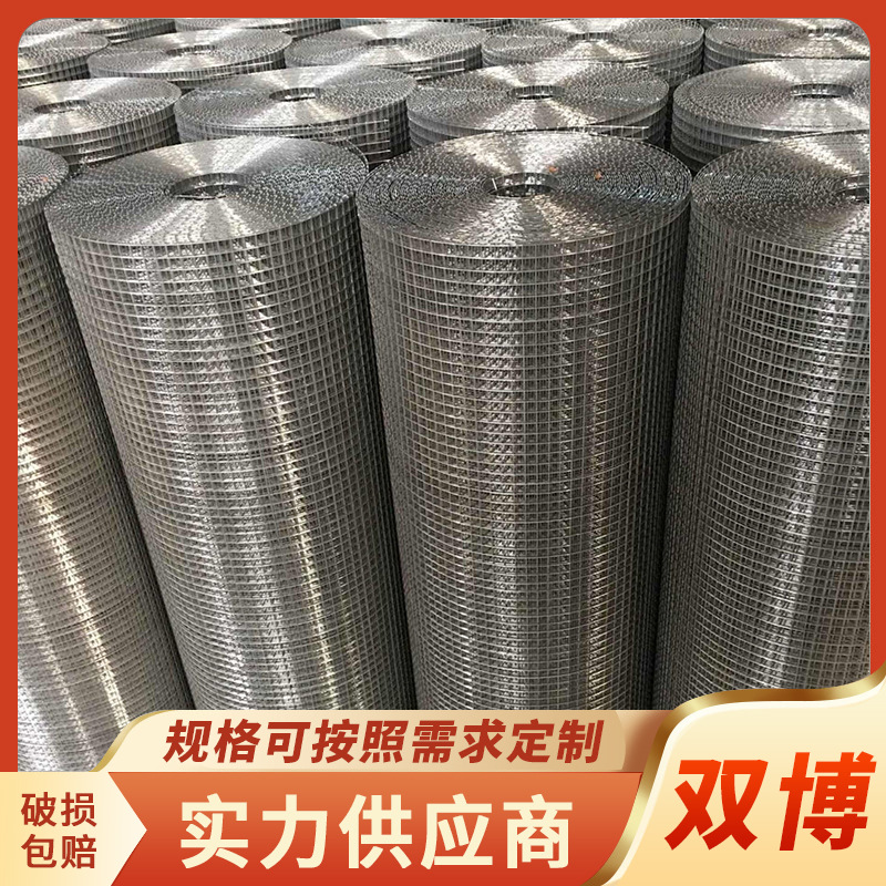现货外墙保温镀锌钢丝网养殖防护铁丝围栏网焊接网热镀锌电焊网