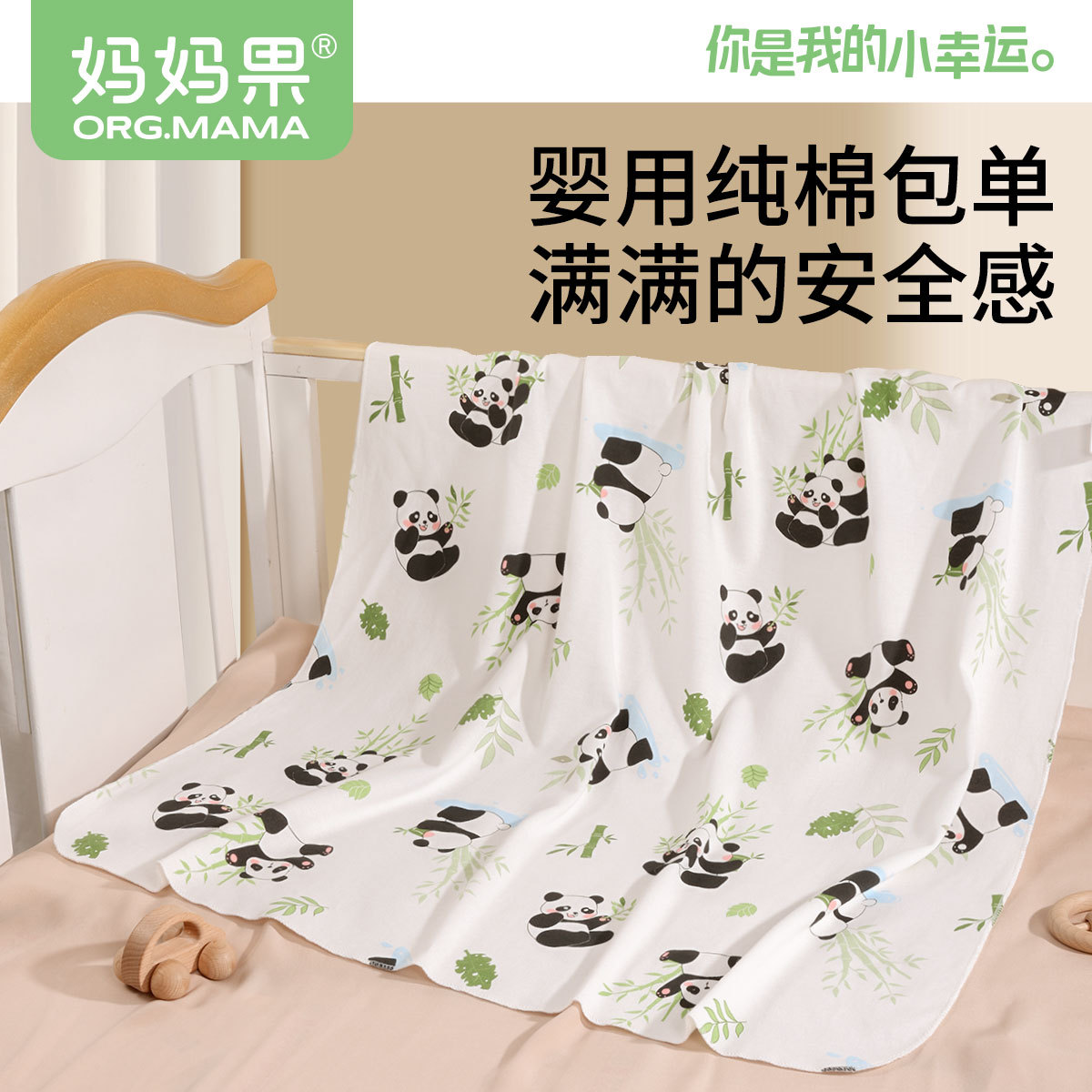 Mom's Fruit Newborn Baby Wrap Single Newborn Baby Delivery Room Four Seasons Quilt Pure Cotton Class a Swaddling Wrap Spring and Summer Style