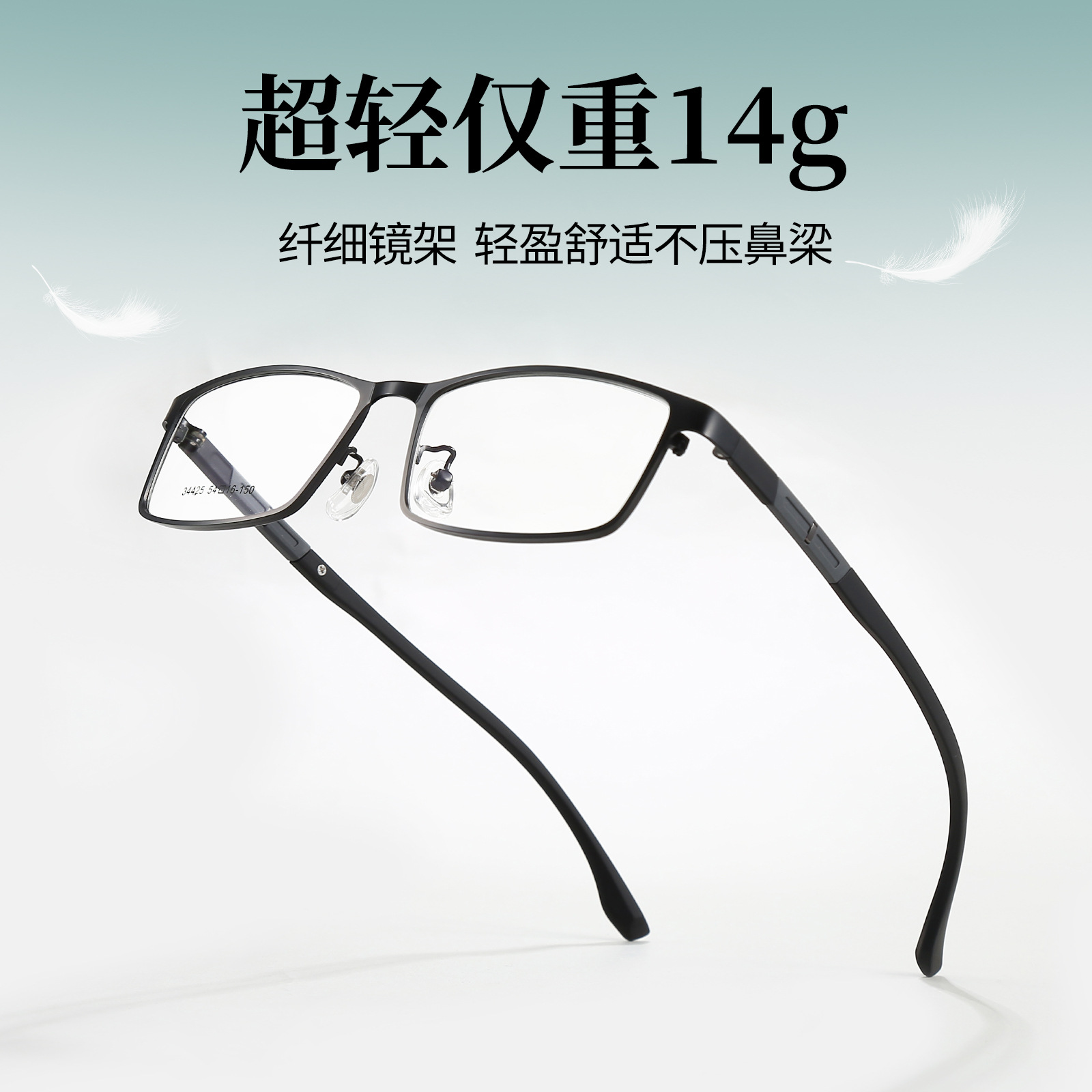 Marco de los vidrios de los hombres de la élite, color exquisito, vidrios de acero plásticos del lleno-marco, vidrios de electrochapado del vacío, venta al por mayor de Danyang