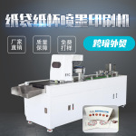 跨境热销一次性纸杯数码打印机定制牛皮纸杯托商用印刷机创业设备