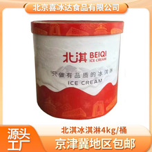 ��俴�Ͱ�b�����4kg���ݮ�ɿ���ѩ����Ƶ������ñ�����