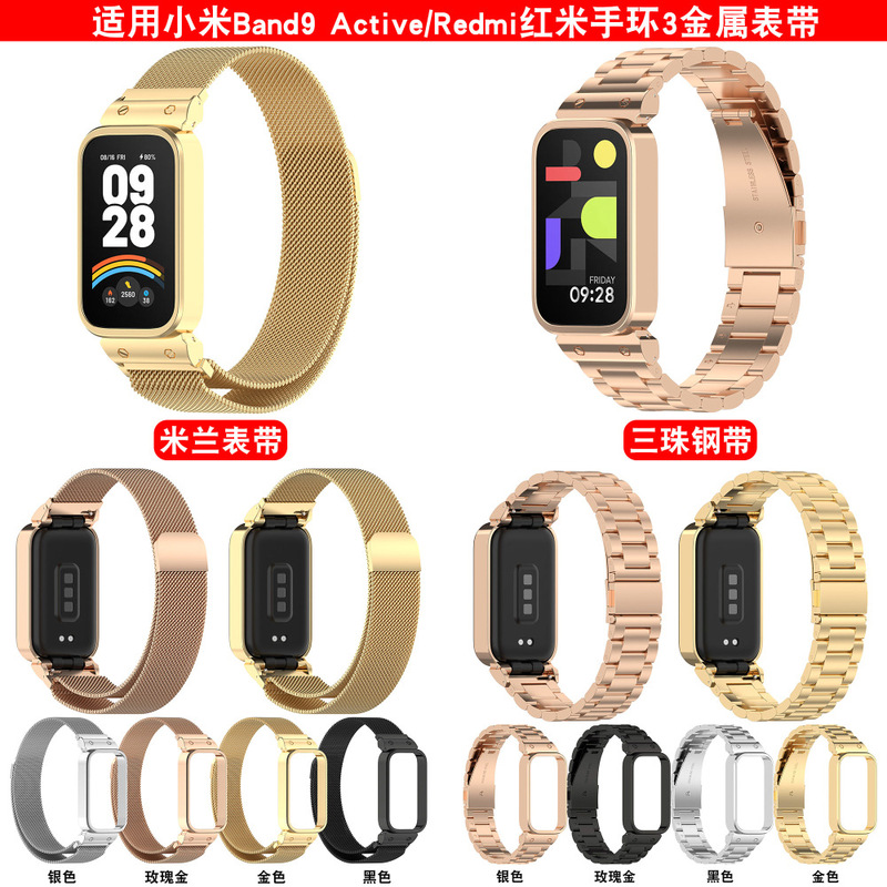 For Red Rice Redmi Bracelet 3 Strap Xiaomi Bracelet 9active Wristband Metal Stainless Steel Watch Frame Strap 2