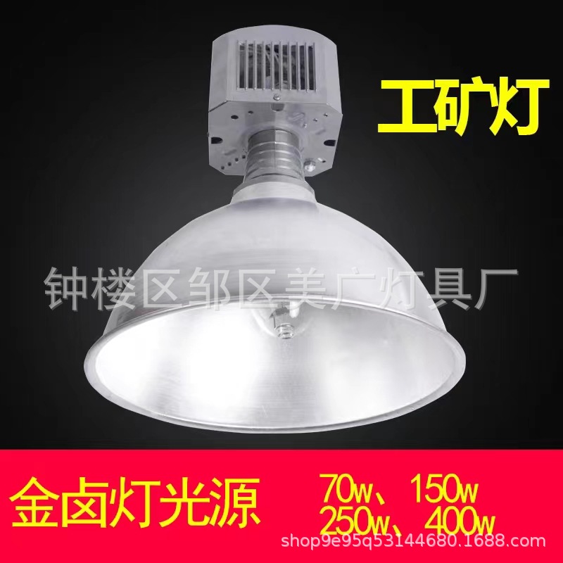 금속 할로겐 램프 높은 천장 175W250W400W 높은 베이 램프 | 공장 작업장 램프 금속 할로겐 램프 높은 베이 램프