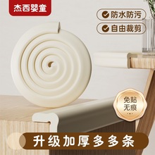 升级免贴防撞条婴儿家用儿童墙角贴婴儿桌柜子防磕碰软包护角条