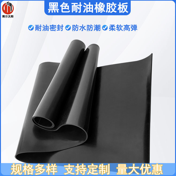 工业级加厚CR氯丁胶板卷材耐酸碱防腐蚀胶垫船舶汽车配件密封垫