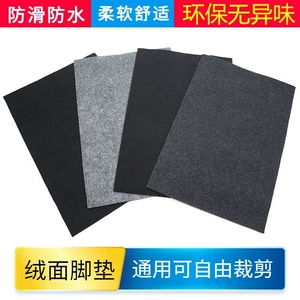 Universal car floor mats, freely cuttable, suede car mats, full coverage upper layer protective mat, can be cut to size, anti-dirt
