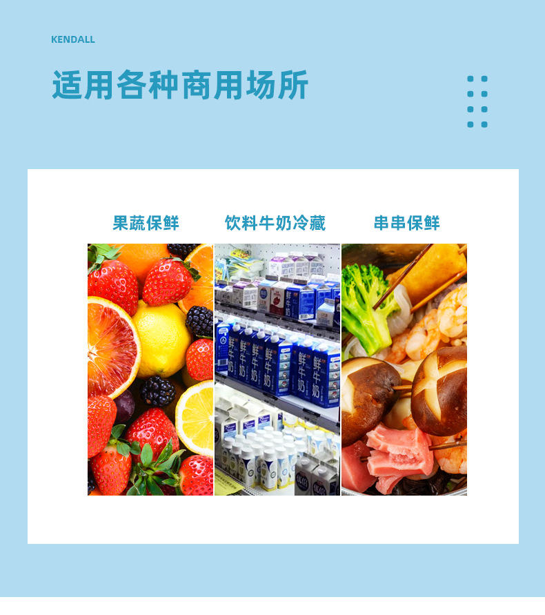 21新款风幕柜详情_05