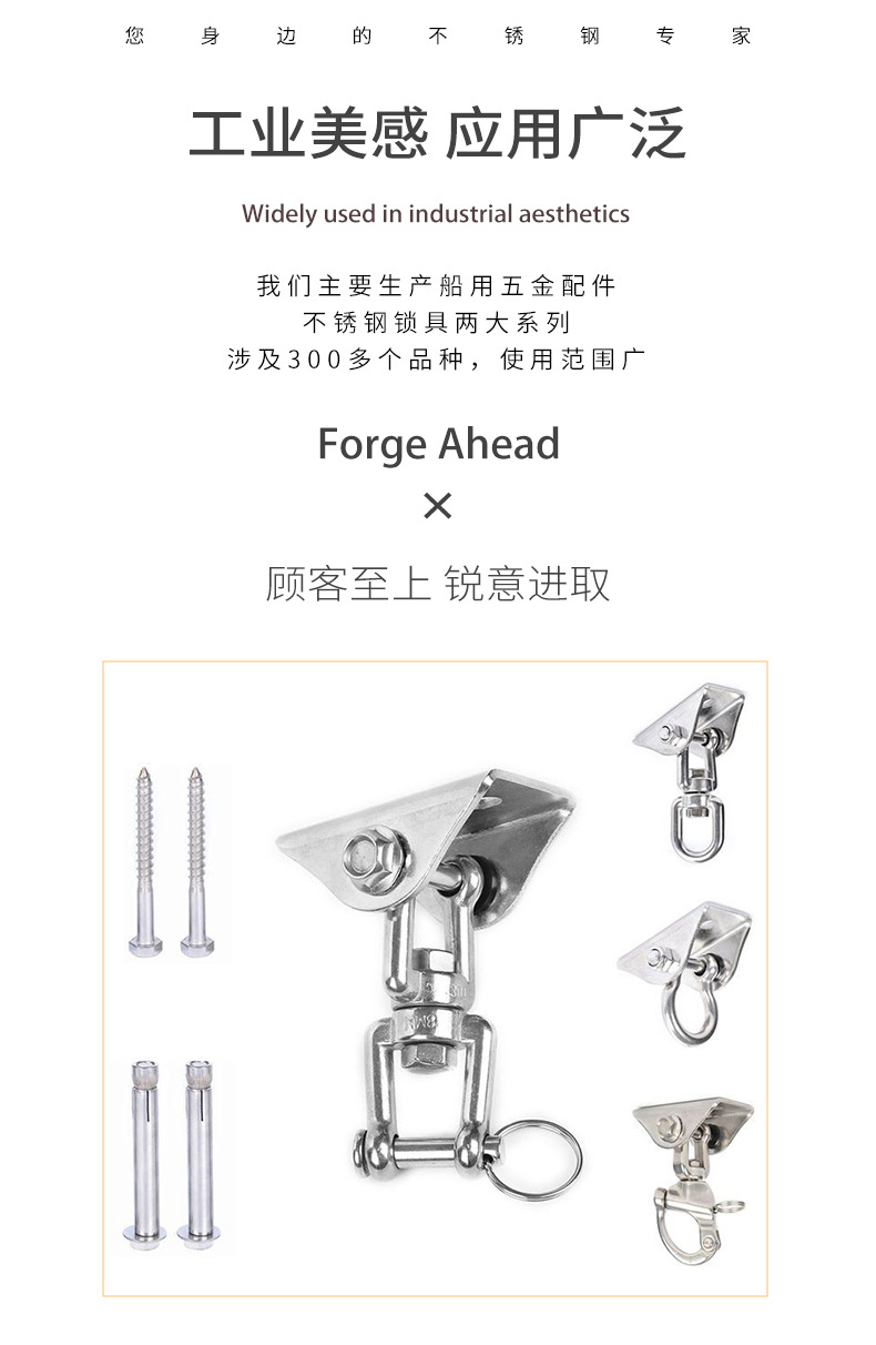 秋千吊装-配件详情_02