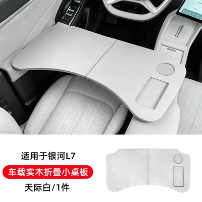 Suitable for Geely Car Folding Table Galaxy L7 Car Folding Table Computer Desk Office Dining Table Accessories Storage (Car table board) - galaxy-l7-car-solid-wood-folding-small-table-skyline-white