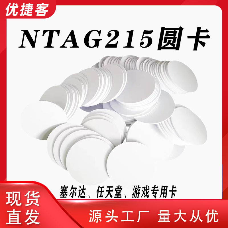 Animal Crossing Amiibo Card Nfc Card Homemade Monster Round Card 215 White Card Zelda Ntag215 Coin Card