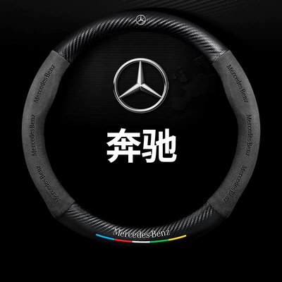 Steering wheel cover 5D Embossed Logo Car Logo - round-five-color-suede-carbon-fiber-leather-mercedes-benz-logo-38cm
