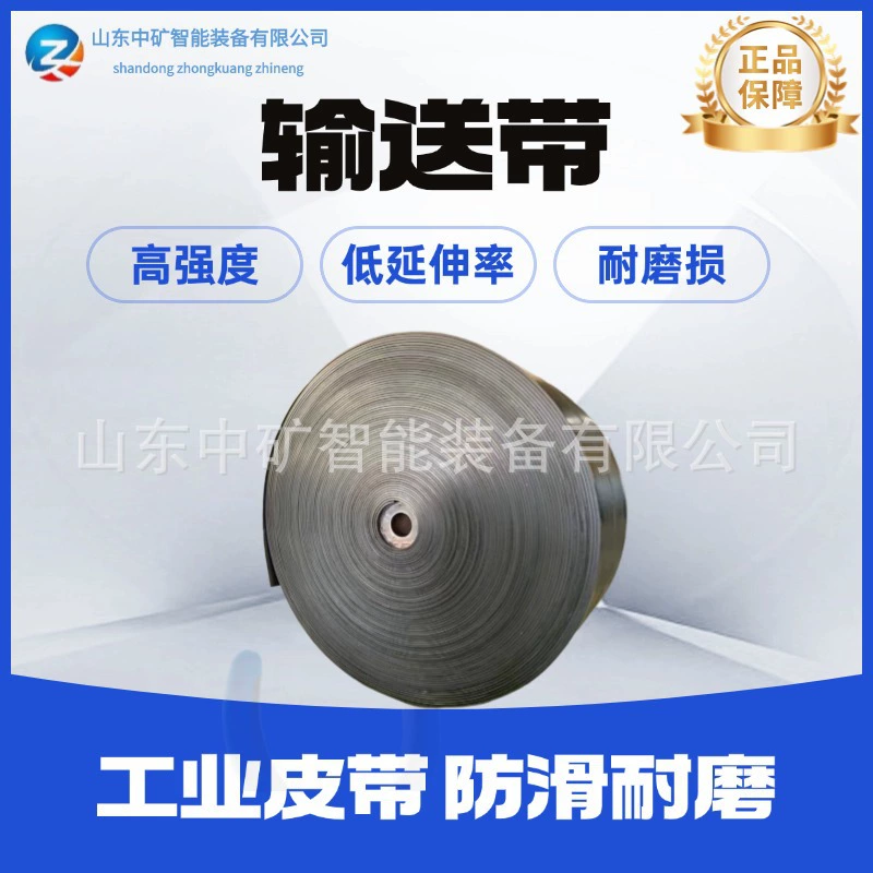 800 мм PVG огнестойкая конвейерная лента резиновая конвейерная лента для угольных шахт кольцевая конвейерная лента трансмиссионная лента