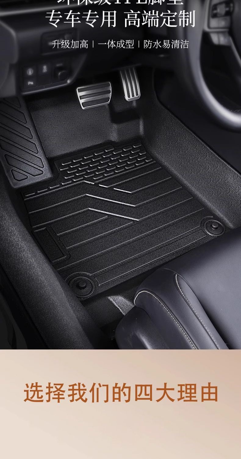 Leapmoon T03 Floor Mats, 25 Styles, Full-Coverage TPE, Specialized for Driver's Side, Trunk Mat, Car Accessories, New Modification