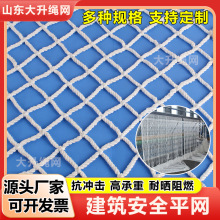 白色水平兜网建筑工地高空安全网防护防坠尼龙网安全平网货柜网绳