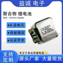 �ۺ����늳�751314-110mAh 3.8V�ɳ��늳ذ��b���