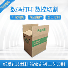 快递包装水果纸箱 苹果打包发货箱子五层加硬箱带插格