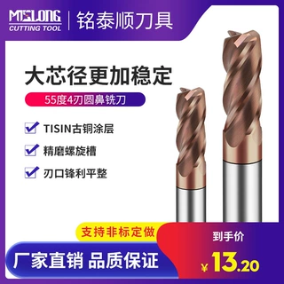 HRC55度钨钢4刃钢用圆鼻铣刀 硬质合金涂层CNC数控刀具加工圆鼻刀