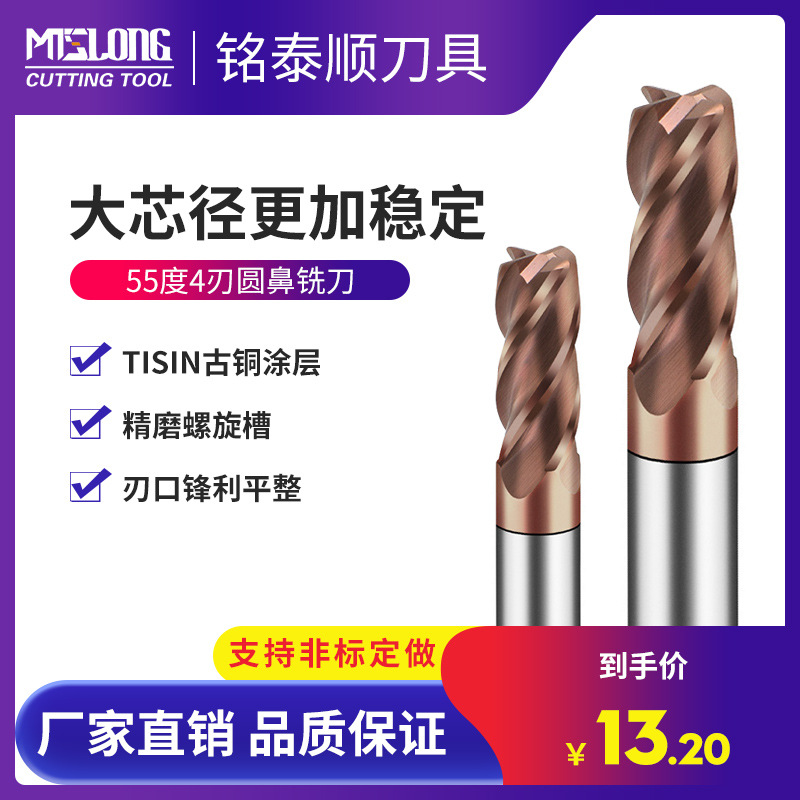 HRC55度钨钢4刃钢用圆鼻铣刀 硬质合金涂层CNC数控刀具加工圆鼻刀