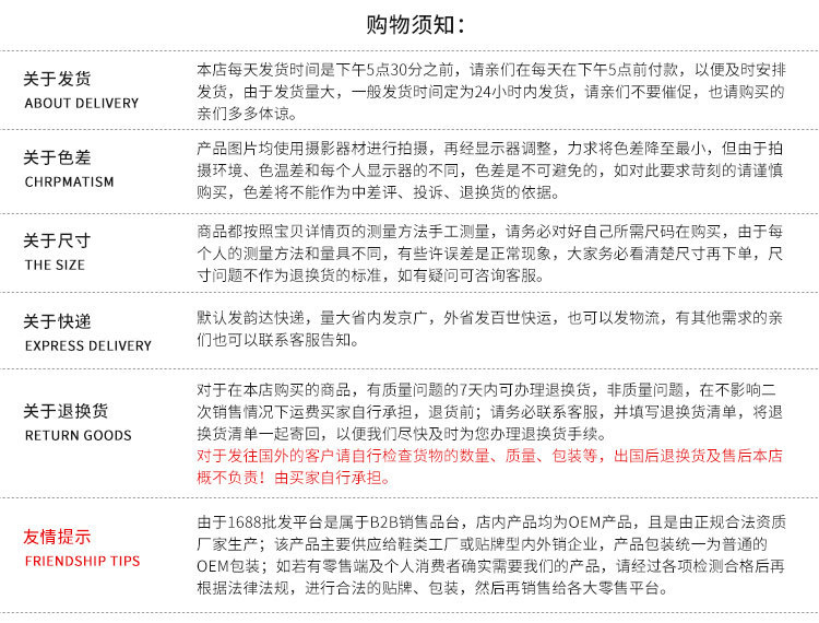 Shopping instructions (2)