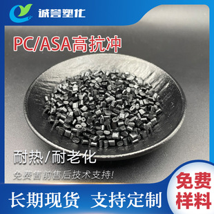 Asa/Pc Alloy Material Sabic Innovation Xp4034Bk Is Uv-Resistant and Weather-Resistant F1 with Strong Weather Resistance