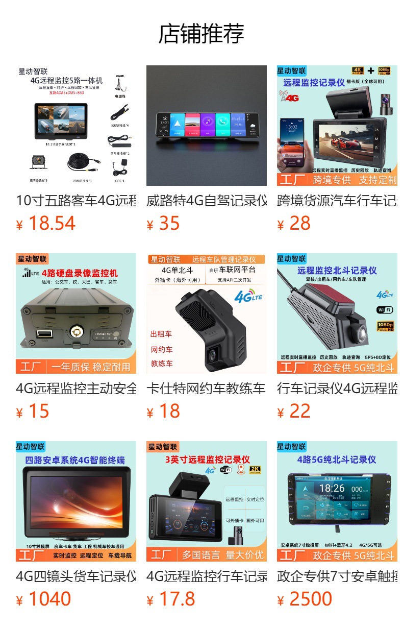Beidou Gps Vehicle-Mounted Locator Tracker Car Anti-Theft Tracker Electric Motorcycle Satellite Anti-Loss Device Flagship