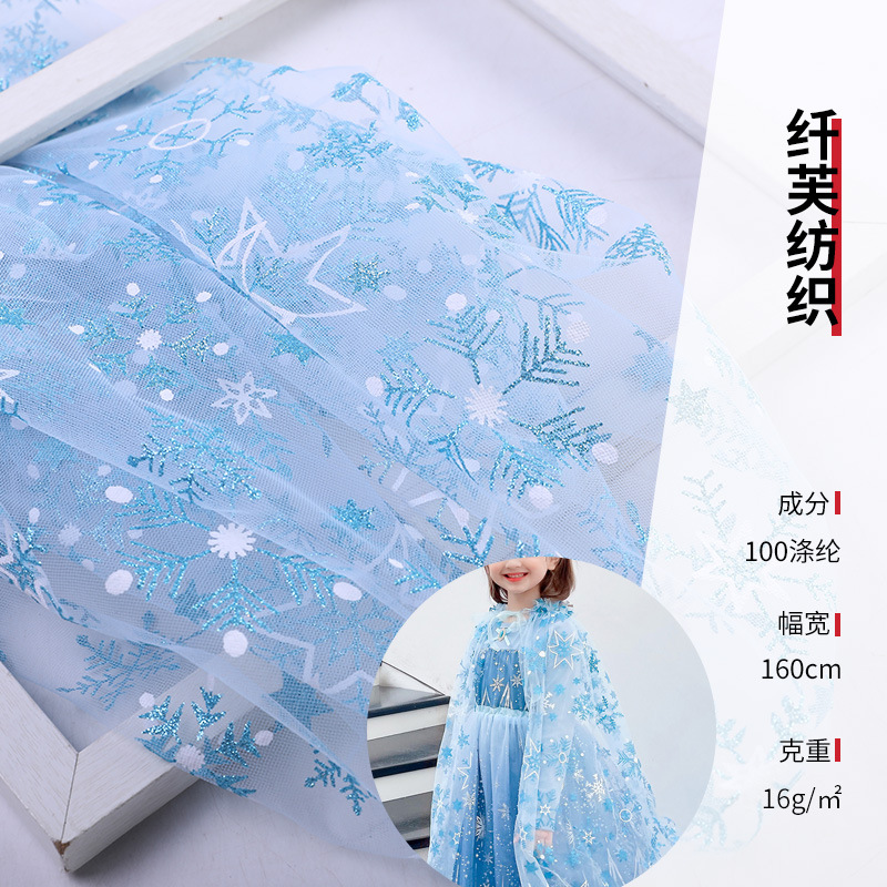 厂家供应天蓝中硬美国网 双色雪花网纱瑞士网 白色胶印加印金网纱