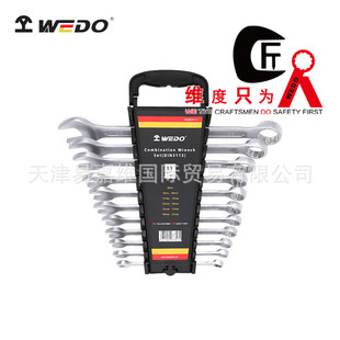 WEDO dimension chrome vanadium steel 11-piece set of plum wrench plastic box wrench set hand tool metric double-head wrench