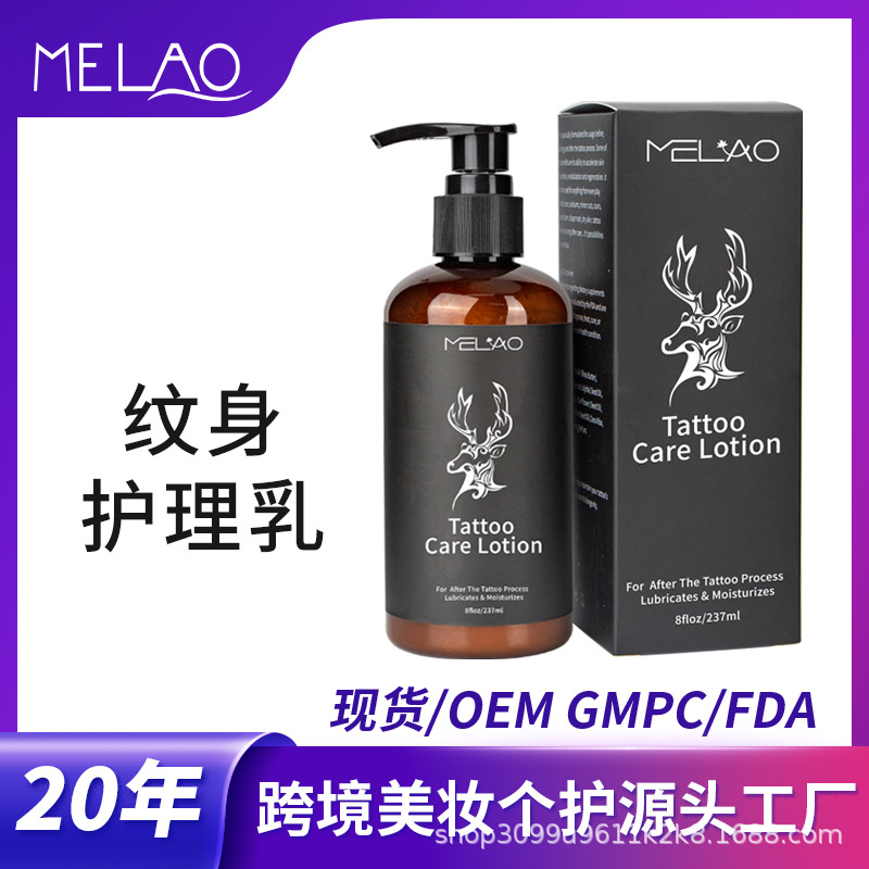 跨境纹身纹绣膏舒缓修护霜护理乳Anesthetic cream纹绣缓解抗红霜