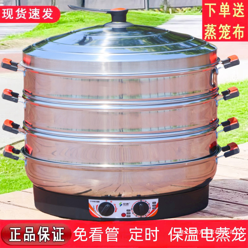Multifunctional Extra-Large 52cm Electric Steamer for Commercial Use, Plug-In, Heat-Insulating, Stainless Steel, Auto-Shutoff, Three-Layer Steamer for Steaming Buns
