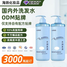 洗发水;发膜、倒膜;沐浴液沐浴露