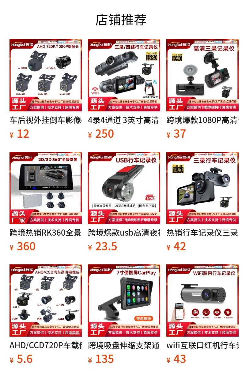 Cross-Border Hot-Selling Four-Channel Panoramic Driving Recorder with 3.4inch Ips High-Definition Display Screen and Four-Way Recording