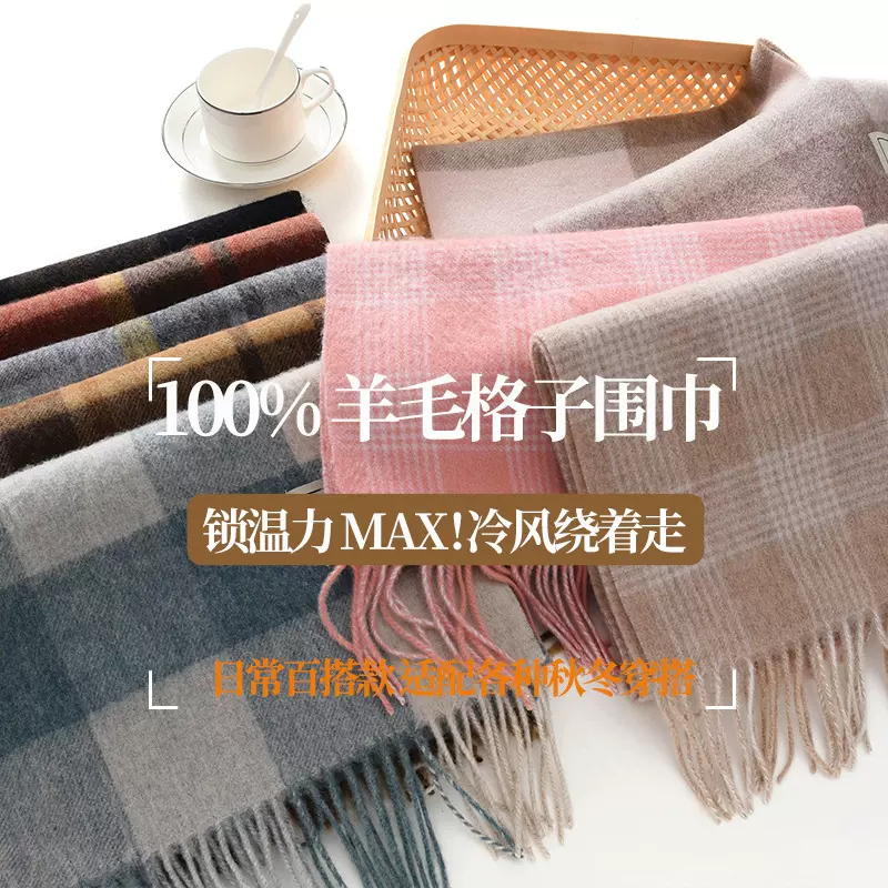 100wool纯羊毛格子围巾韩系氛围感简男女秋冬情侣款百搭保暖围脖