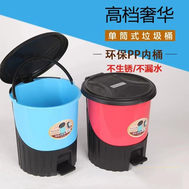 0512 pedal trash can 8.5L plastic foot trash can with inner tube ten yuan stall supply trash can