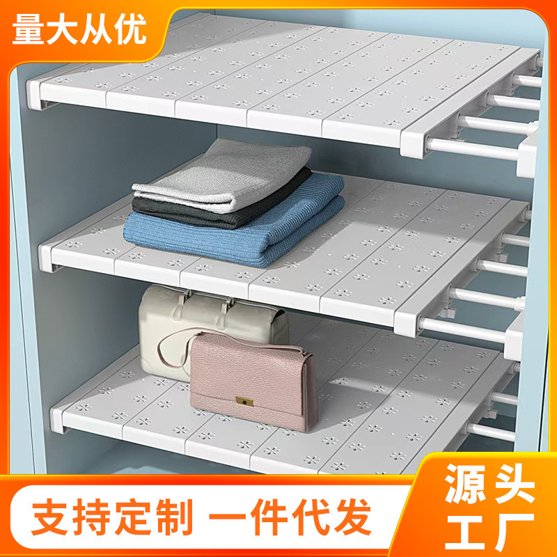 Wardrobe Partition Shelf Storage Rack Cabinet Divider No-Nail Telescopic Cabinet Dormitory Storage Rack Partition Shelf