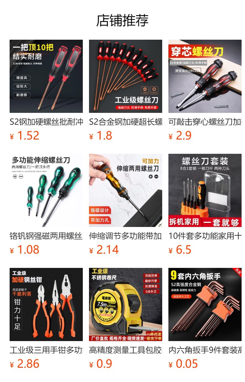 预览状态下无法点击,发布后,可点击跳转到对应的商品页面