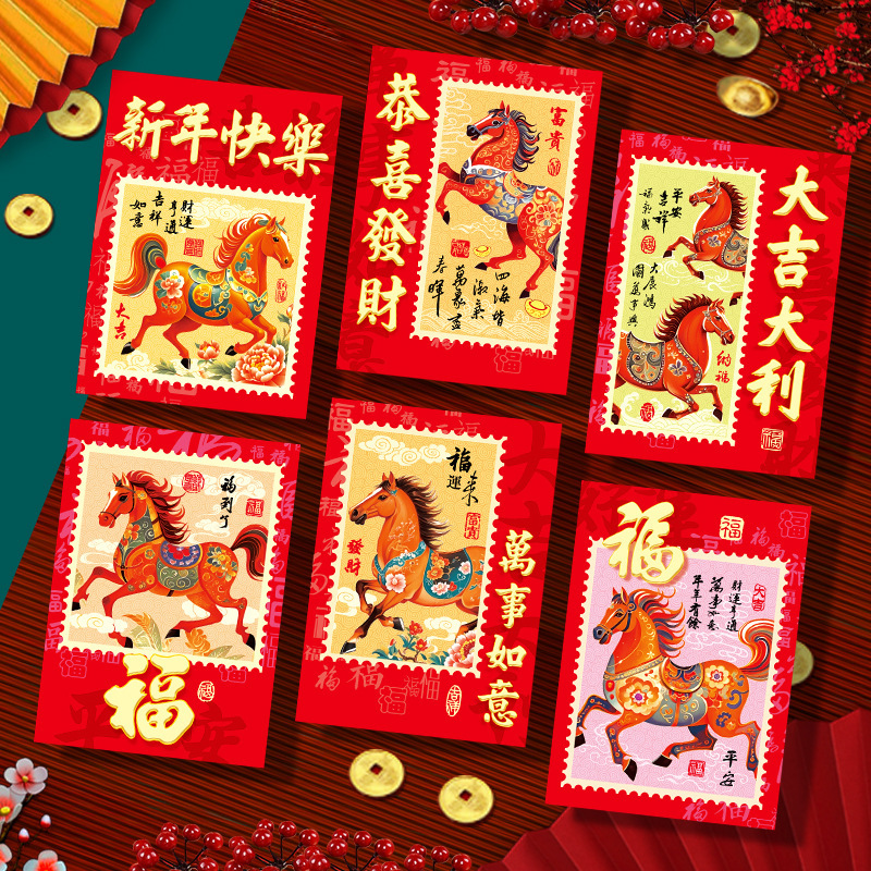 2026马年红包新款卡通马生肖创意立体压岁小利是封新年红包袋批发|undefined