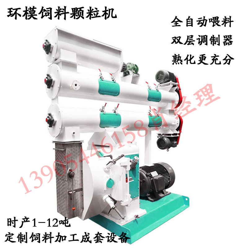 养猪熟化颗粒饲料机变频喂料双层调制器蒸汽熟化猪饲料颗粒机批发
