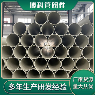 Wholesale Ppr Plastic Water Pipe Large Diameter Polypropylene Pph Air Duct Gray Pe Drainage Sewage Pp Chemical Plastic Pipe