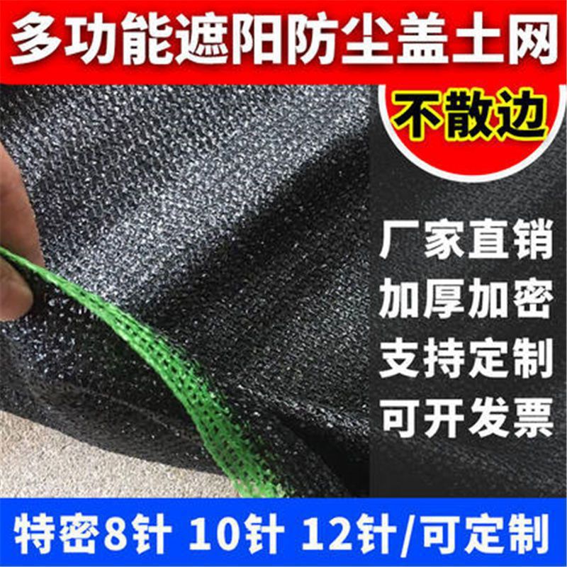 黑色遮阳网防晒网加密加厚家用大棚农用遮网批发防晒隔热遮敏一