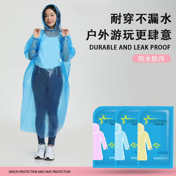 Disposable Raincoat Portable Separate Packaging Raincoat Thickened PE Poncho Compression Raincoat Mountaineering Card Raincoat