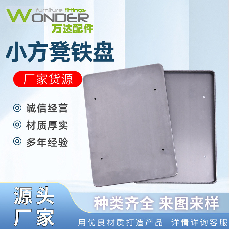 Wholesale Small Square Stool Iron Plate Square Stool Connection Iron Plate Square Stool Legs Stable Screw Fixed Bottom Iron Tray