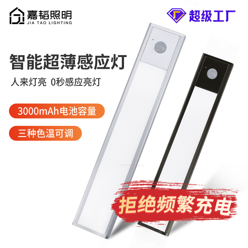 Luz de barra de luz de inducción del cuerpo humano con luz de gabinete autoadhesiva inalámbrica LED Luz de tira de armario de zapatos de gabinete de vino de cocina recargable