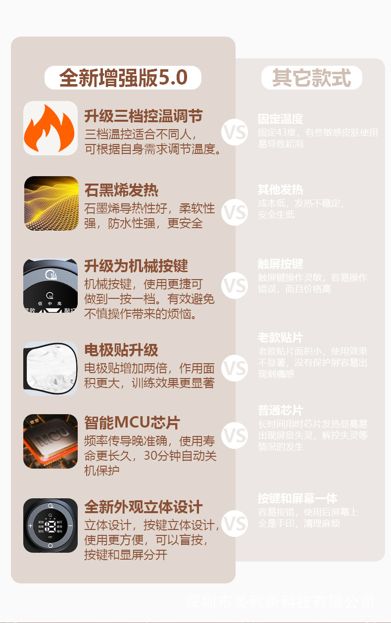 贴片修改版_05.jpg